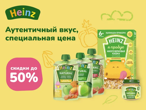 Heinz foto