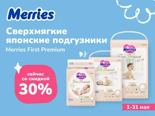 Merries First Premium
