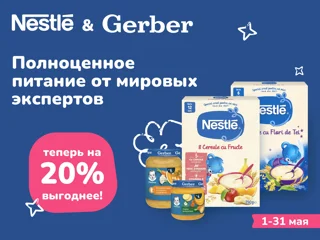 Promo Nestle
