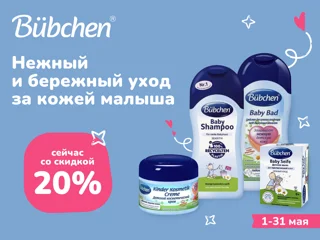 Bubchen