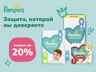 Pampers