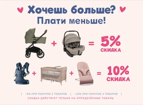 Плати меньше!