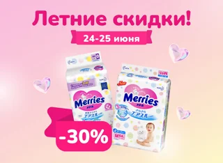 Merries -30% foto