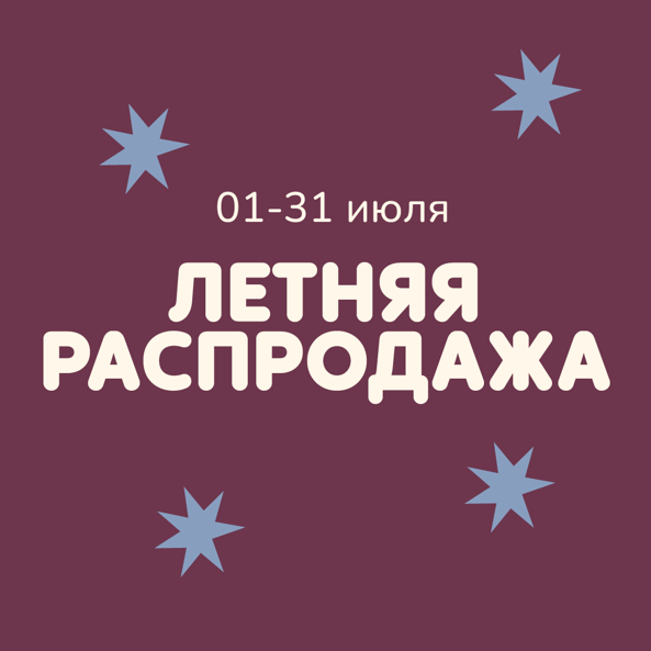 Летняя распродажа! foto