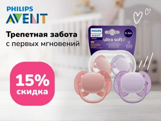 Philips Avent foto