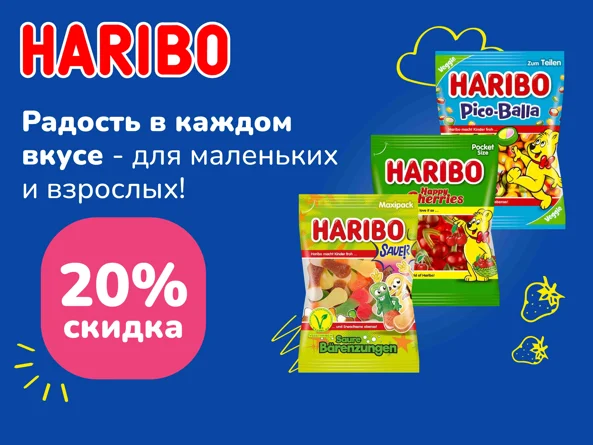 Haribo -20% foto