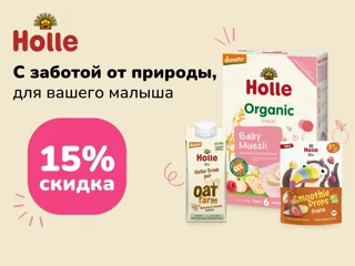 Holle -15% foto