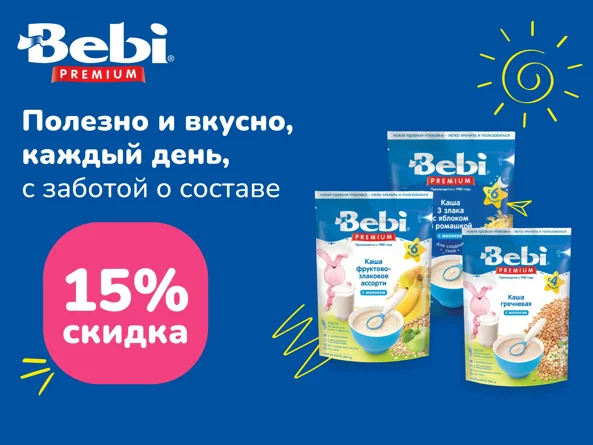 Bebi -15% foto