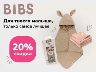 Bibs -20% foto