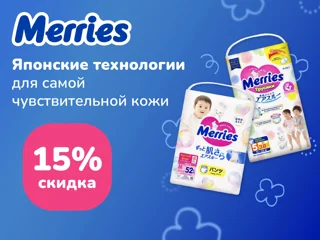 Merries -15% foto