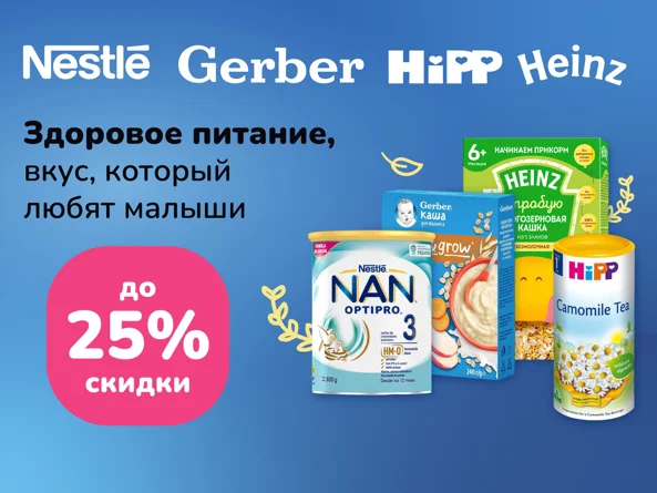Детское питание foto