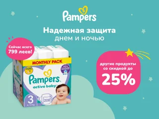 Promo Pampers foto