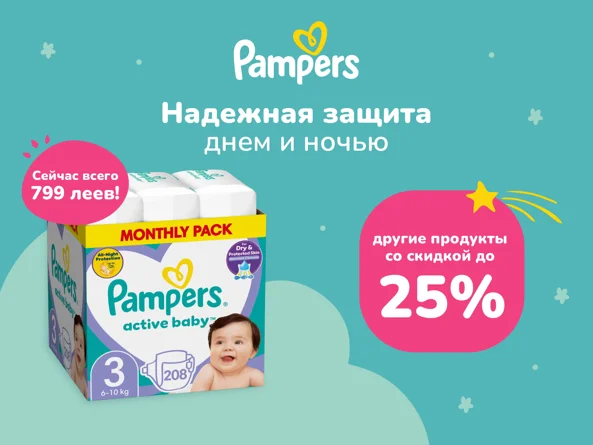 Promo Pampers foto