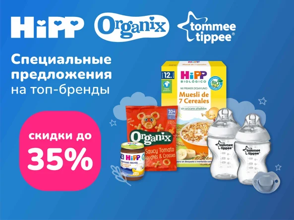 Promo HiPP foto