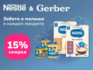 Promo Nestle&Gerber foto