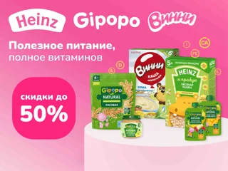 Promo питание -50% foto