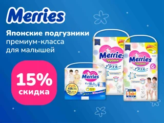Promo Merries foto