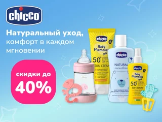 Promo Chicco foto