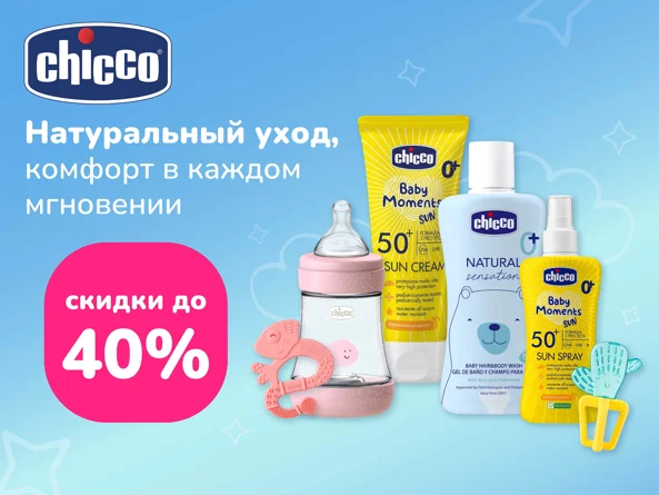 Promo Chicco foto