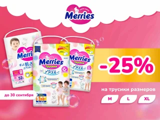 Promo Merries -25% foto