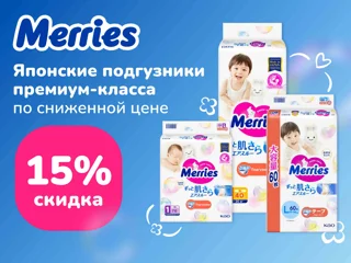 Merries foto