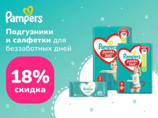 Pampers foto