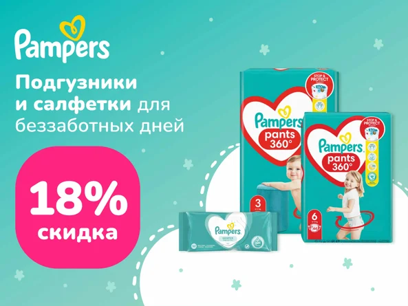Pampers foto