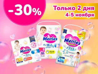 Merries -30% foto