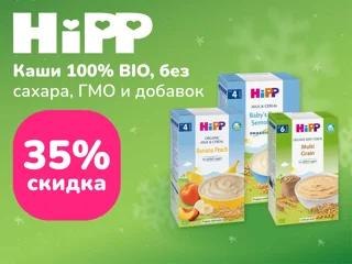 HiPP foto