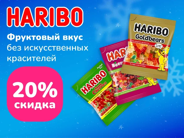 Haribo foto