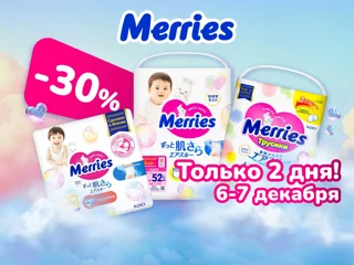 Merries foto
