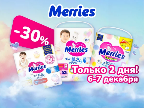 Merries foto