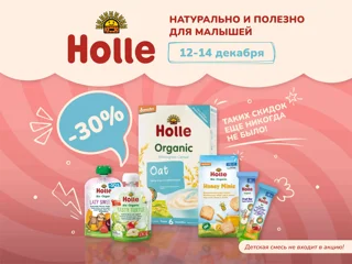 Holle foto