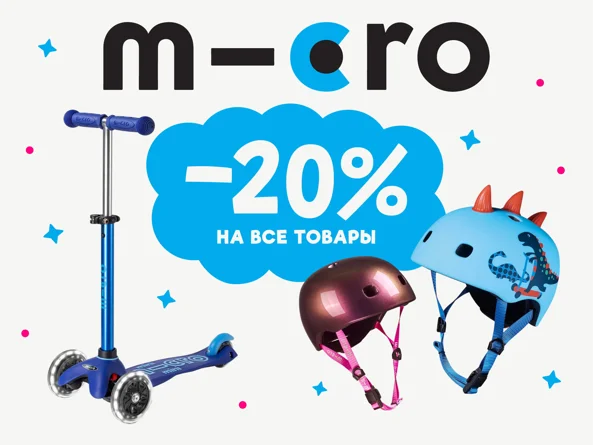 Promo Micro foto
