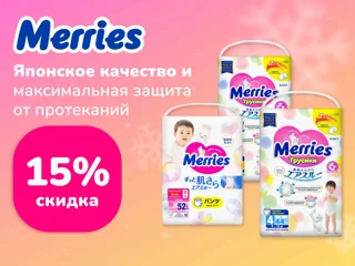 Merries foto