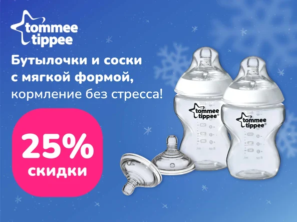 Tommee Tippee foto