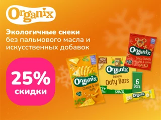 Organix foto