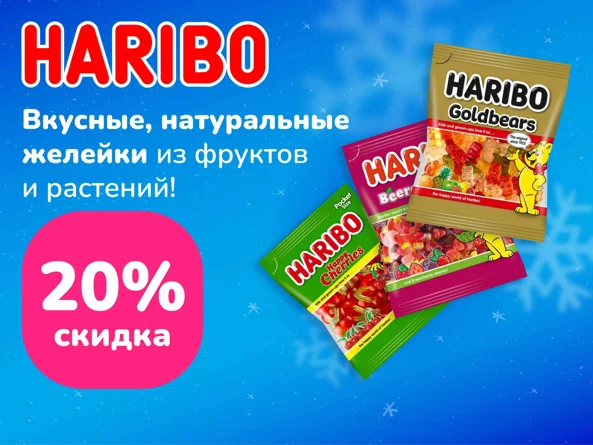 Haribo foto