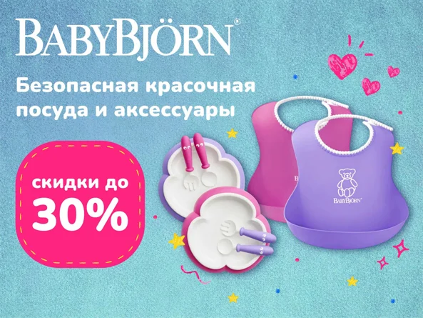 BabyBjörn foto