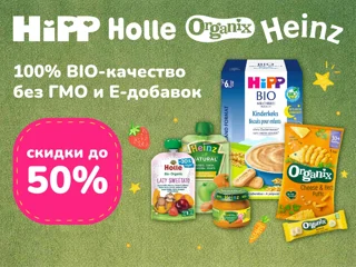 Питание до -50% foto