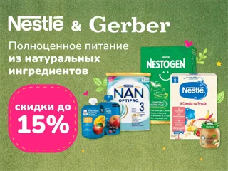 Nestle & Gerber foto