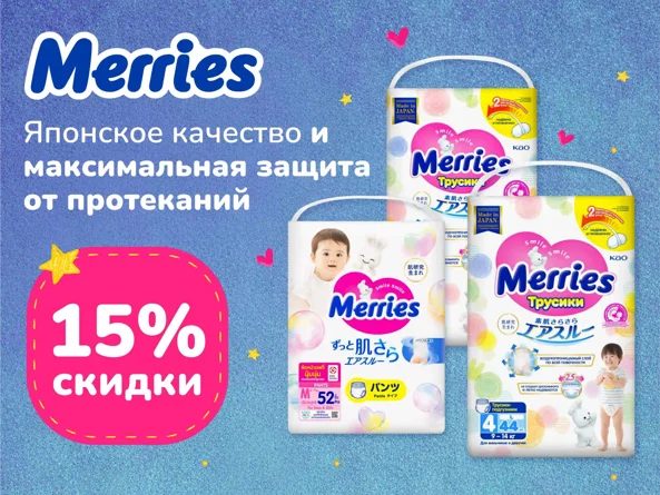 Merries foto