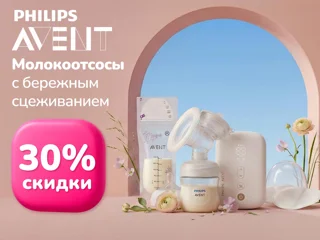 Молокоотсосы Philips Avent foto