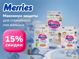 Подгузники Merries foto