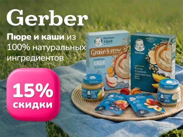 Gerber foto
