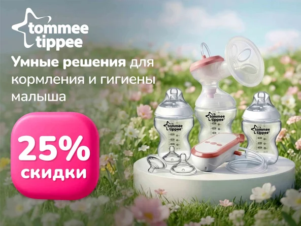 Tommee Tippee foto