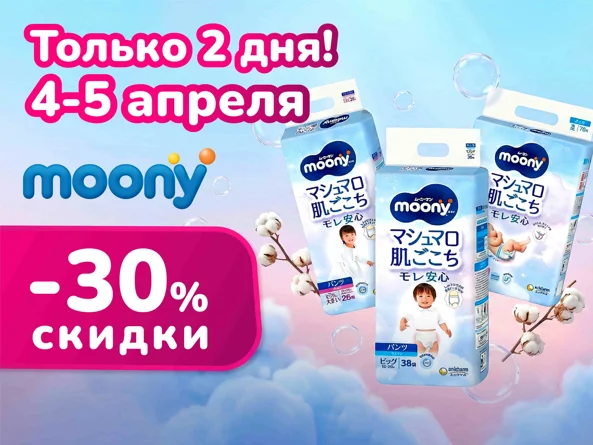 Moony -30% foto