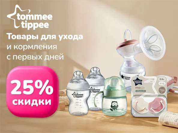 Tommee Tippee foto