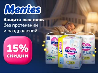 Merries foto