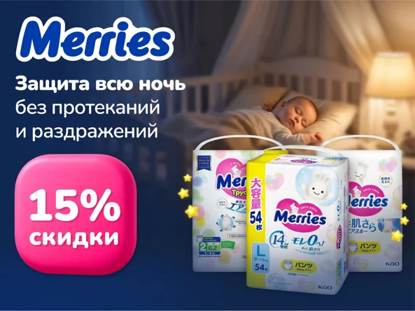 Merries foto